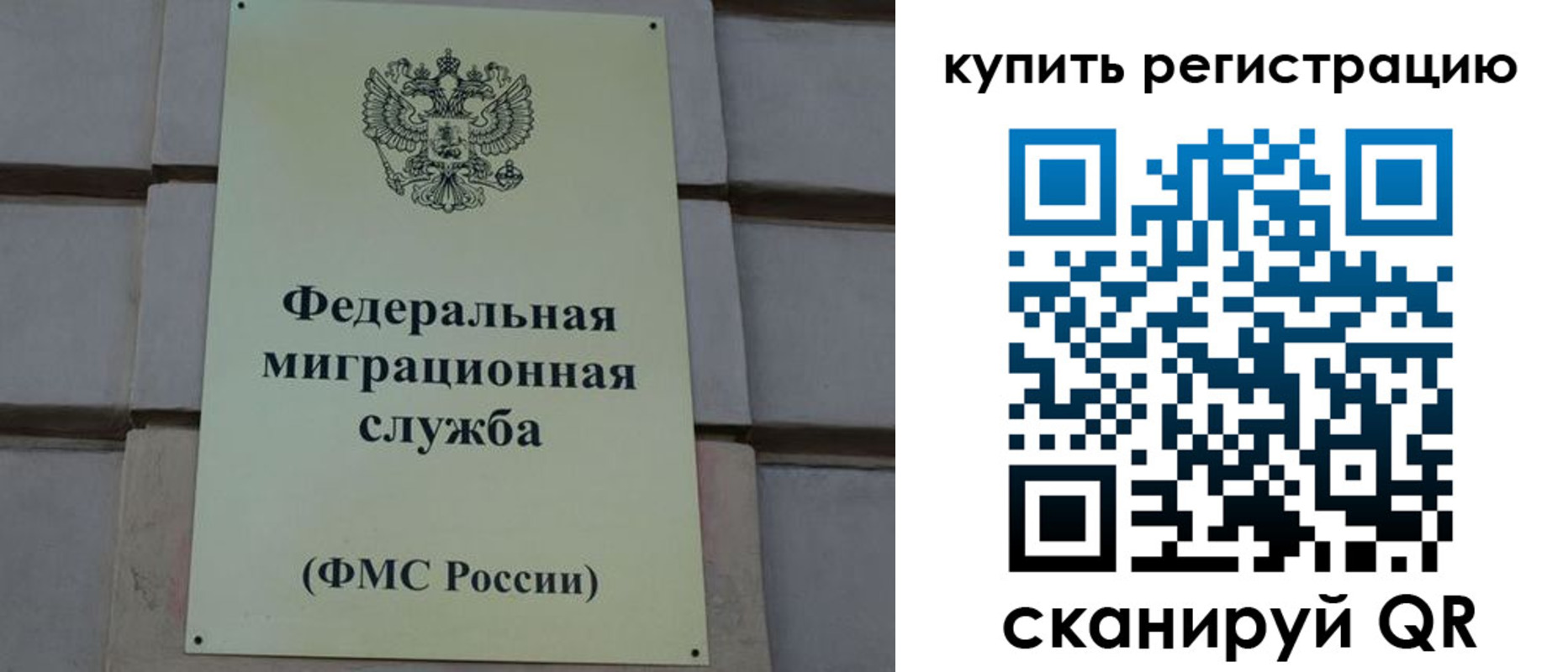 прописка регистрация в Скопине