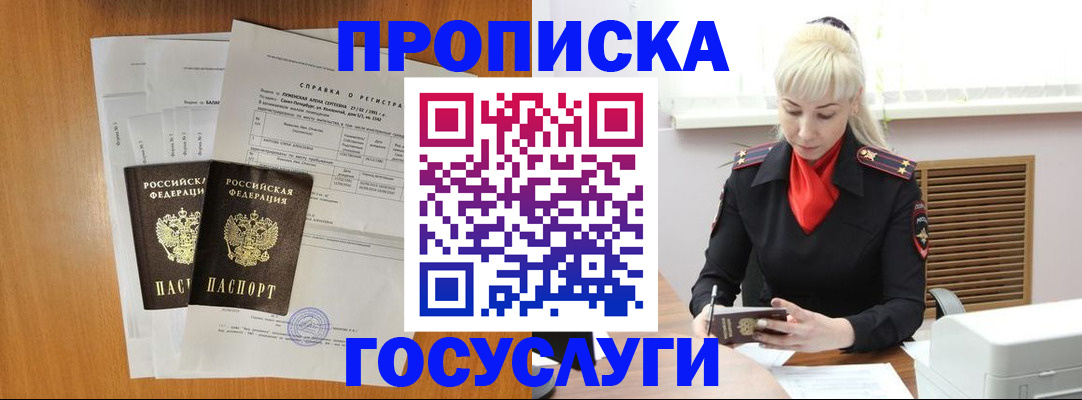 прописка иностранных граждан в Скопине