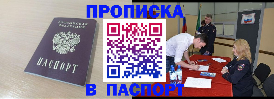 регистрация в Скопине