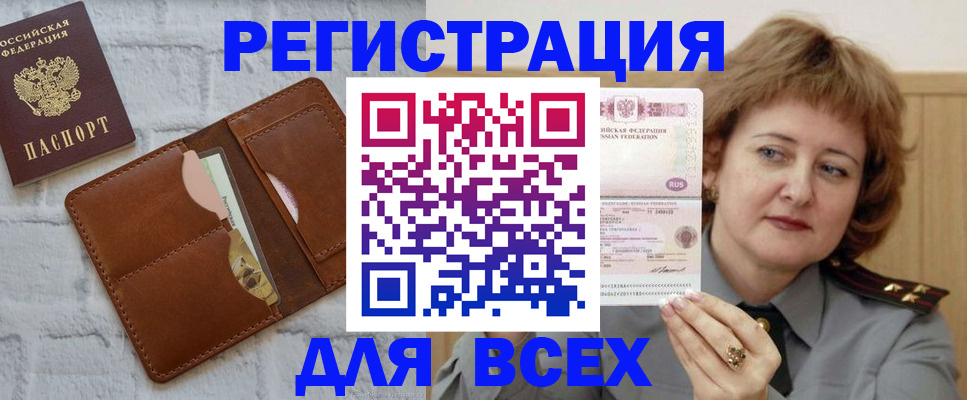 прописка гарантия в Скопине
