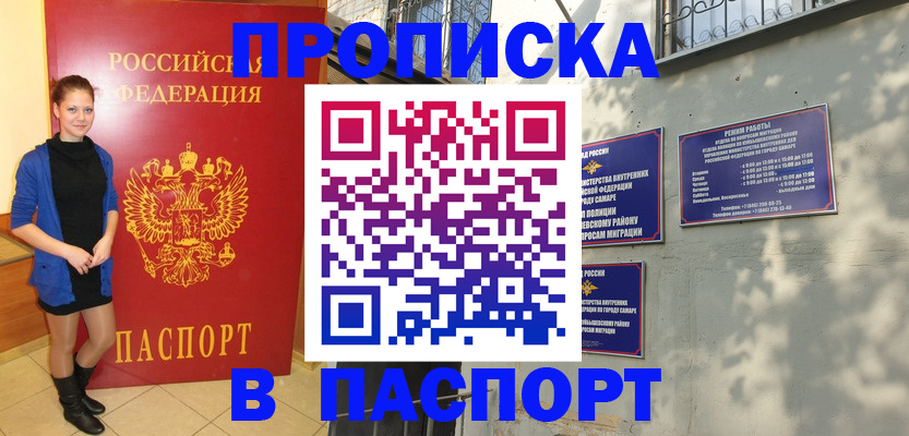 миграционный учет в Скопине