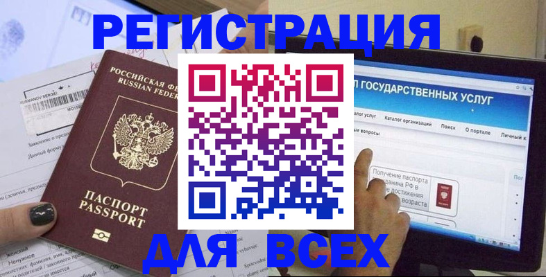 прописка для кредита в Скопине